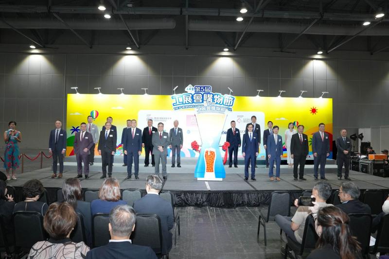 第5届工展会購物节