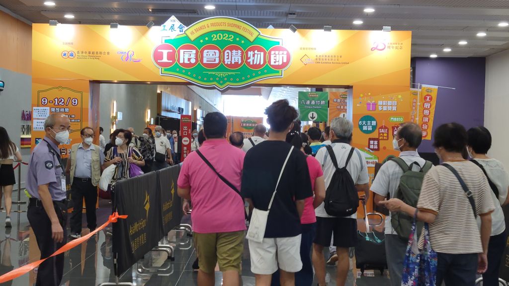2022工展会購物节_东张西望