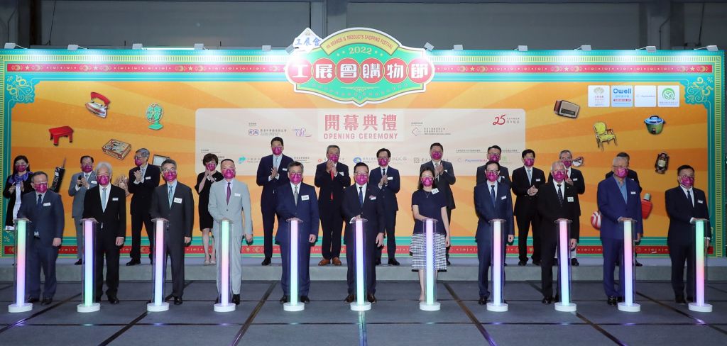 2022工展會購物節_無綫新聞